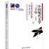 郑州大学 中国现当代文学史（钱理群版）|国家级精品课