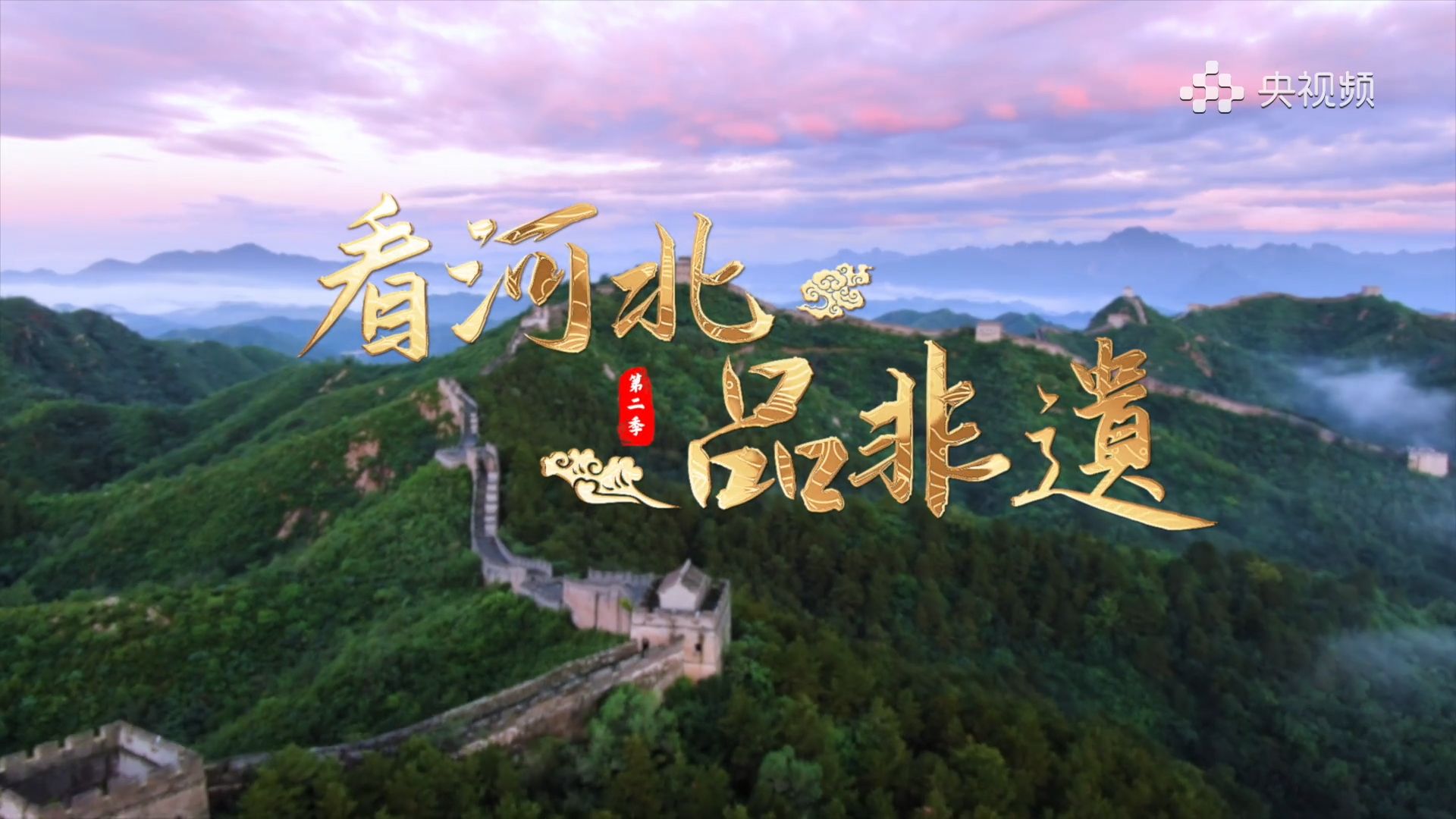 看河北•品非遗｜守正创新邢白瓷