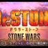 【中日双语】Dr. Stone 石纪元 第二季 op 片头曲 TV size（搬运）