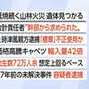 NHK ニュース7 2月27日