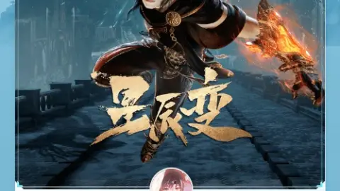 星辰变24 25 26 27 28