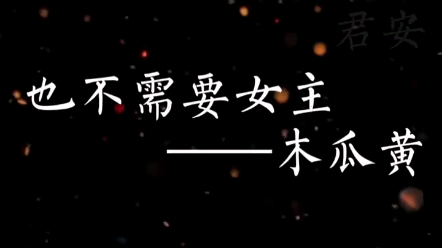 原耽作者哔哩哔哩bilibili