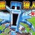 Minecraft【幽灵狼人杀】死了开始杀人?!! 把台湾Youtuber困在❤墓园里【亡命奔逃】?!! 跑酷❤大逃杀【