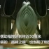 无惧台风！重达1000吨的“镇楼宝器”稳稳守护中国第一高楼
