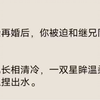 不乖的哥哥，可要被惩罚哦