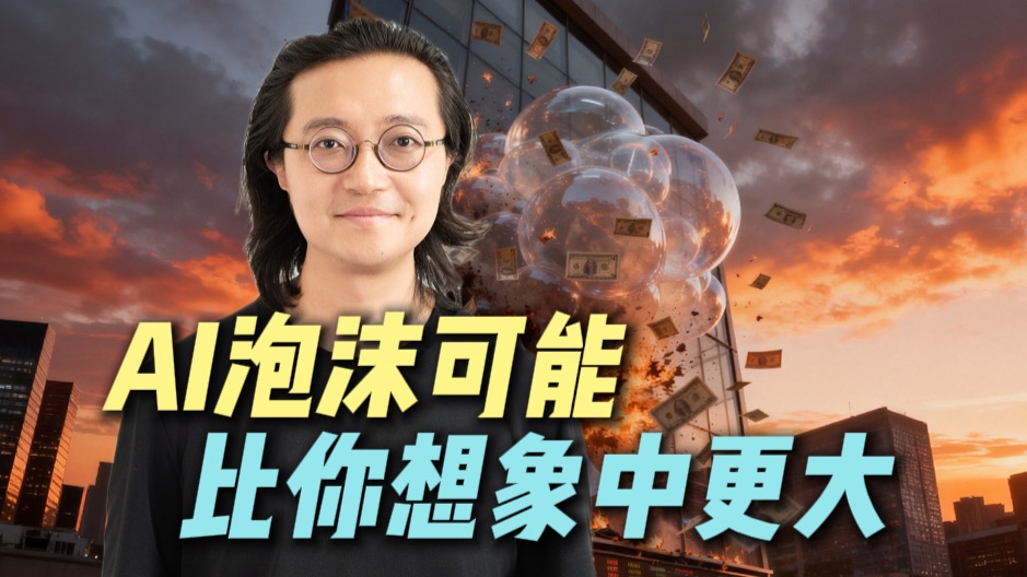 AI泡沫，可能比你想象中更大