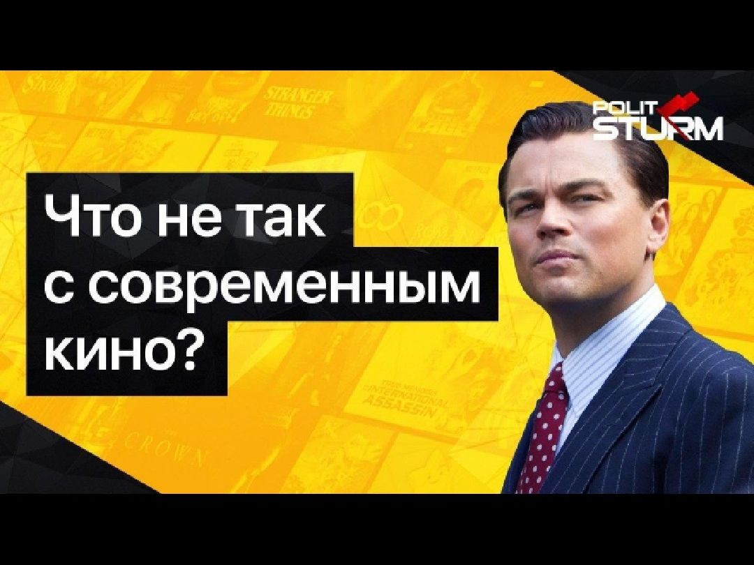 【Politsturm】为什么资产阶级生产的电影又垃圾又反动