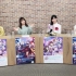 【偶像大师灰姑娘女孩】「Great Journey」＆「ハーモニクス」发卖纪念放送「更多！CGSS★NIGHT」