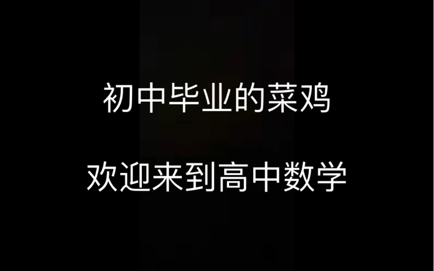 欢迎来接受拷打哔哩哔哩bilibili