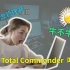 敢和 TC（Total Commander ） 叫板的文件资源管理器，Directory Opus 是何方神圣？
