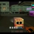 GTA罪恶都市物语（1984）PSP版2006救护车任务Part1