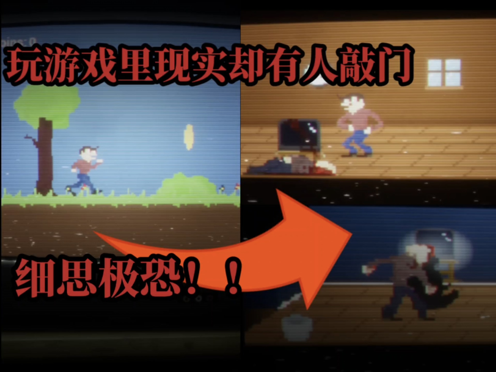 看似小清新的休闲游戏，背后却隐藏着这么大的秘密！！ 游戏与现实同步