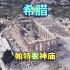 地标建筑：希腊-帕特农神庙，斯巴达勇士的回忆