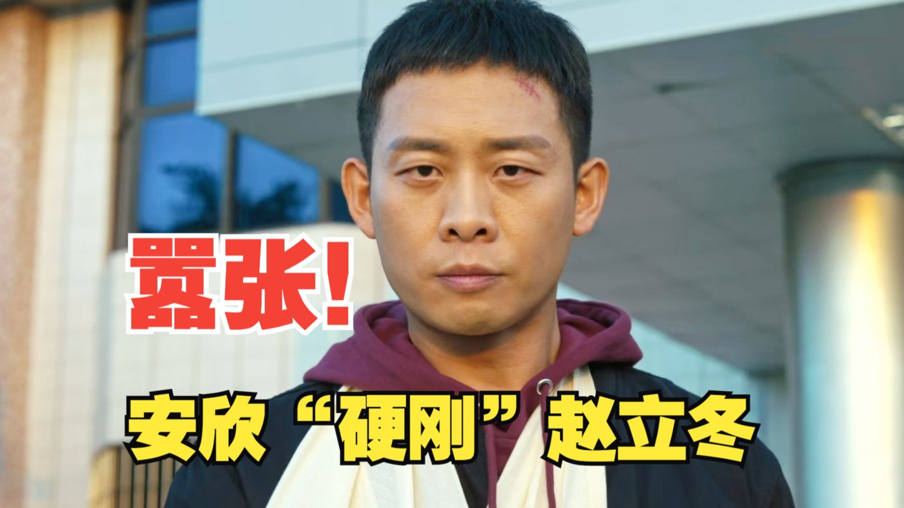 《狂飙》：“三级警司”硬刚“政法委书记”，将会如何？你应该能够想到结果！