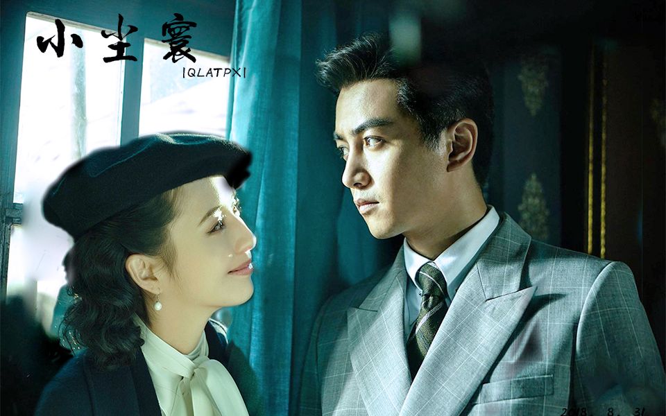 【陈晓x佟丽娅】【肖君浩x舒婕】 - 小尘寰