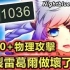 「Nightblue3中文」1000+AD重做狮子狗做壞了啊 有史以來最高的攻擊力 (中文字幕)