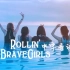 【Brave Girls】五分钟教你唱《Rollin'》