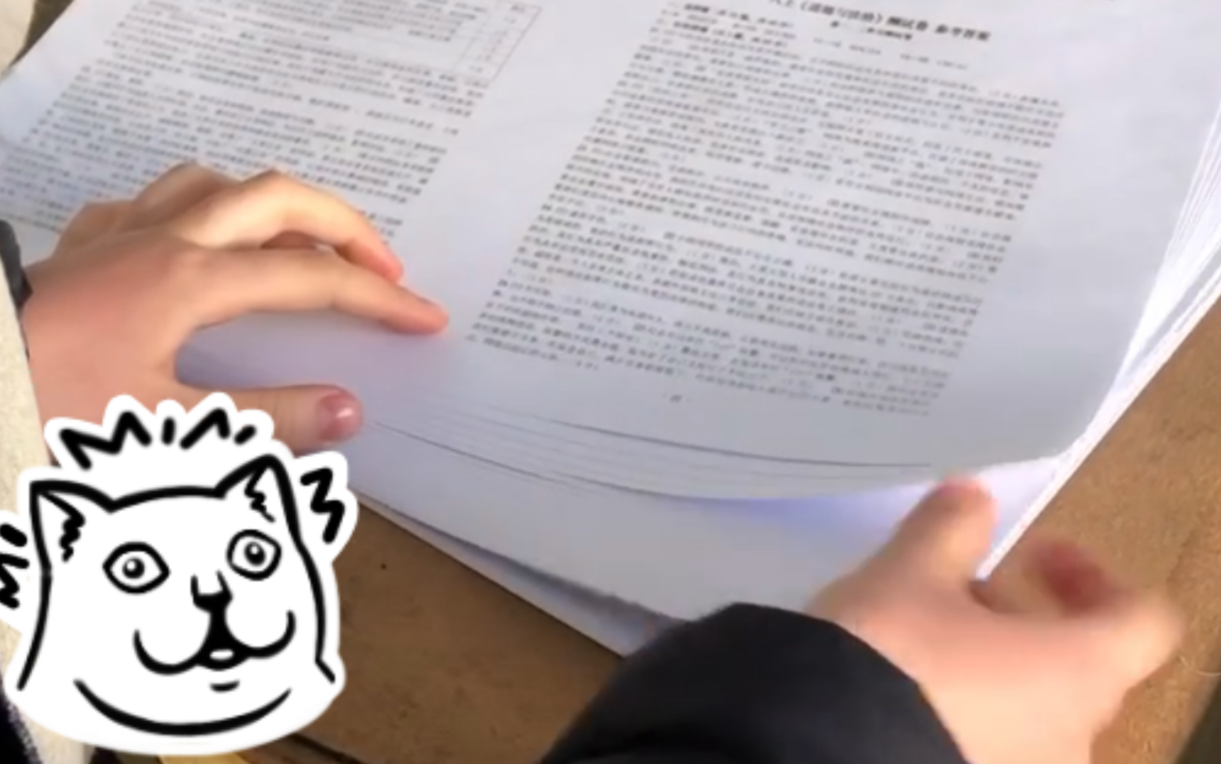 快速数试卷技巧