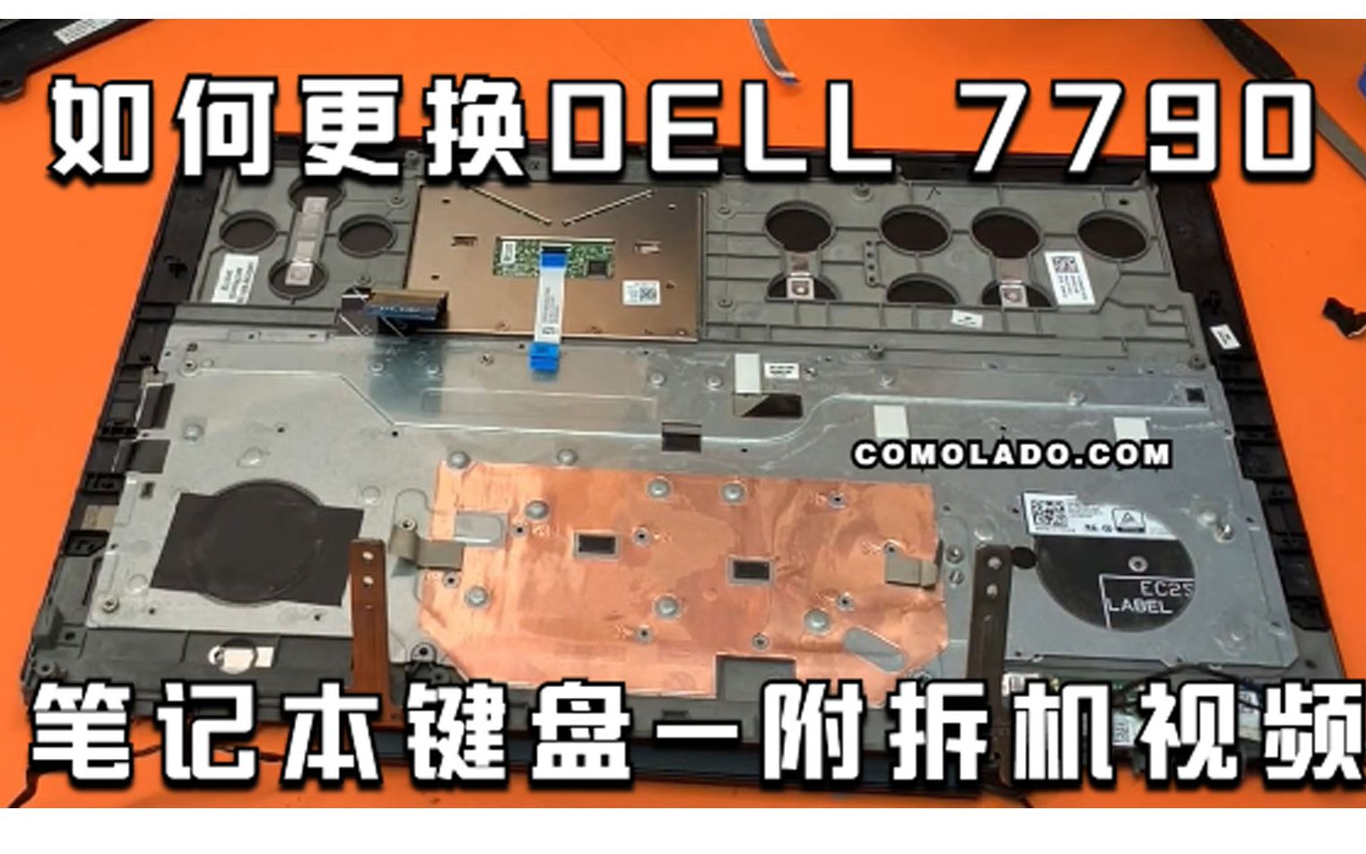 更换dell 戴尔 g3 3579 3779 3590, g5 5587 5590, g7 7588 7590 