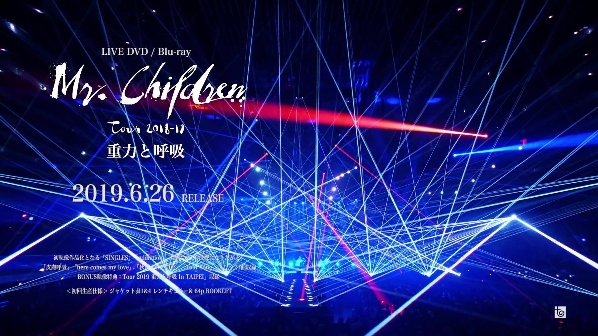 Mr Children Mr Children Tour 18 19 重力と呼吸 Live Dvd Blu Ray Trailer 哔哩哔哩 つロ干杯 Bilibili