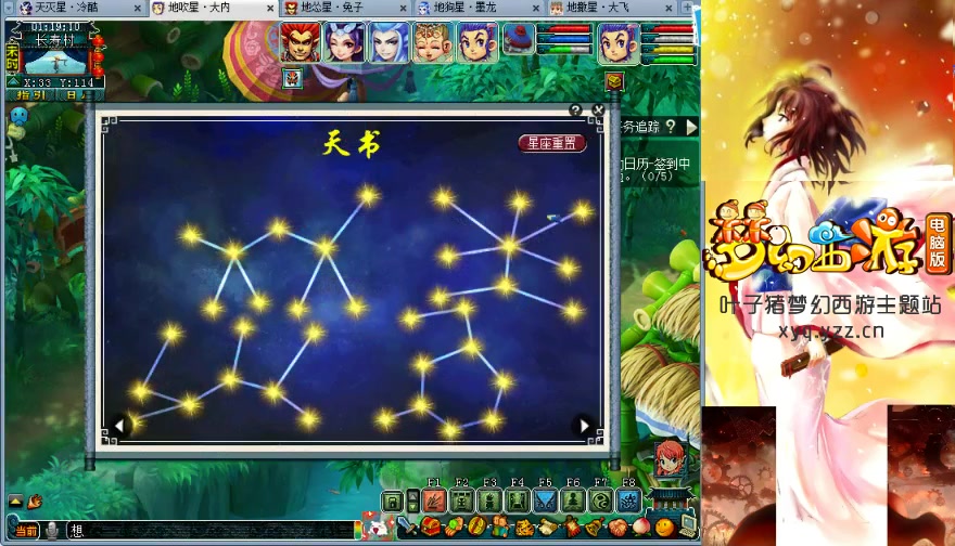 梦幻西游萌新一口气65个天罡星碎片得的东西不懂价求大神估价在线等急