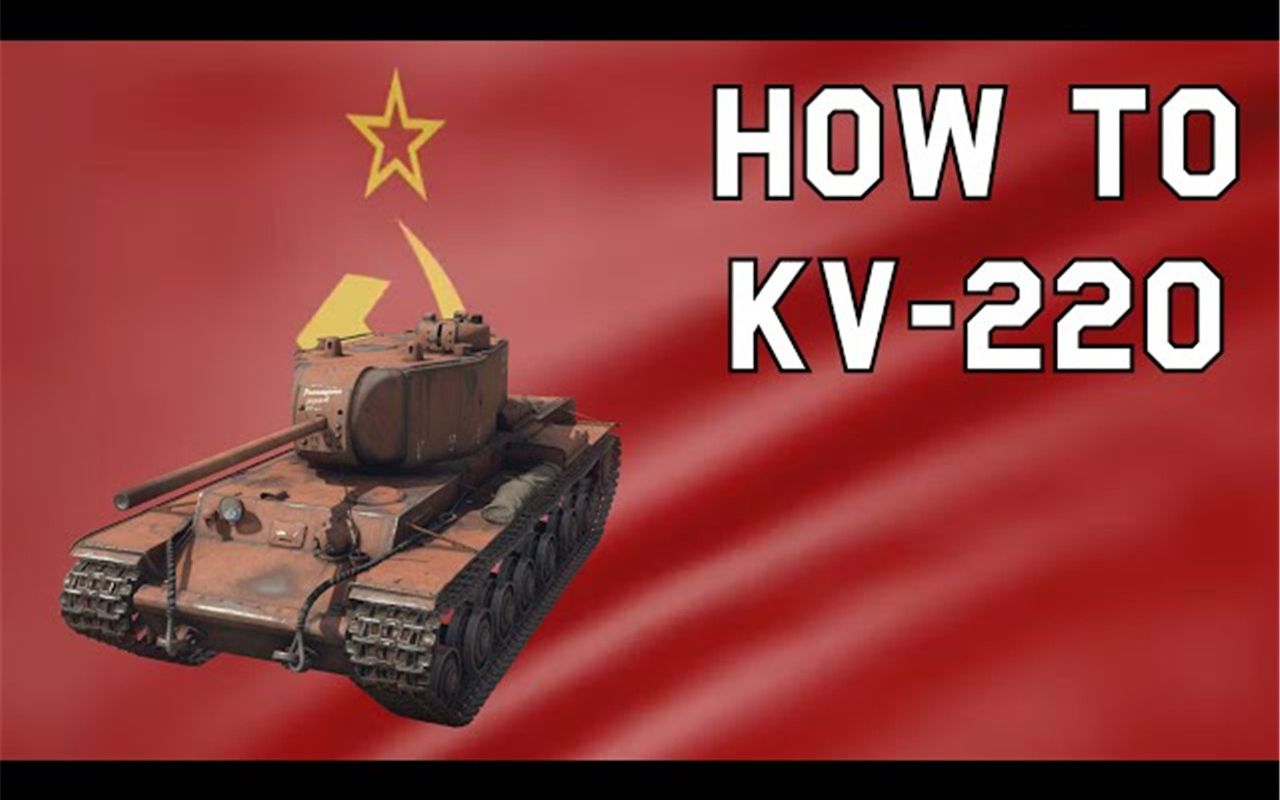 kv 220 war thunder kv 220 war thunder