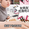 跟女网友见面请她吃沙县，她竟然没有嫌弃，还吃我吃过的面