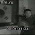 北朝鲜的选举（1946年苏联纪录短片）