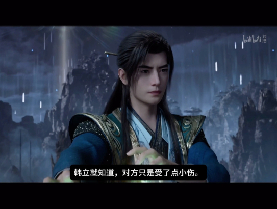 凡人修仙传：第181集最新版