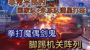 什么叫2+1原神 dae2615499b29be577b7dde140c8e25a5d007c10.jpg@310w_174h_1c_100q.jpg