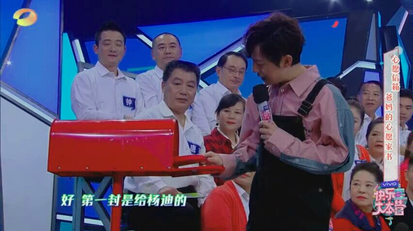 快乐大本营杨迪那一期