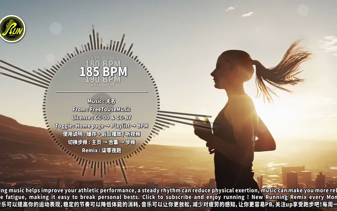 185 #73｜全网步频最全 效果最好的 跑步音乐｜柒零夜跑