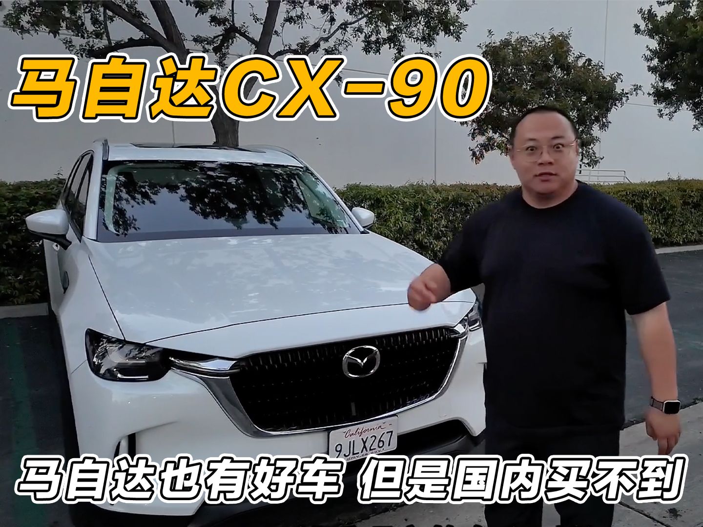 马自达也有好车！北美版3.3T马自达CX-90，是好车但国内却买不到