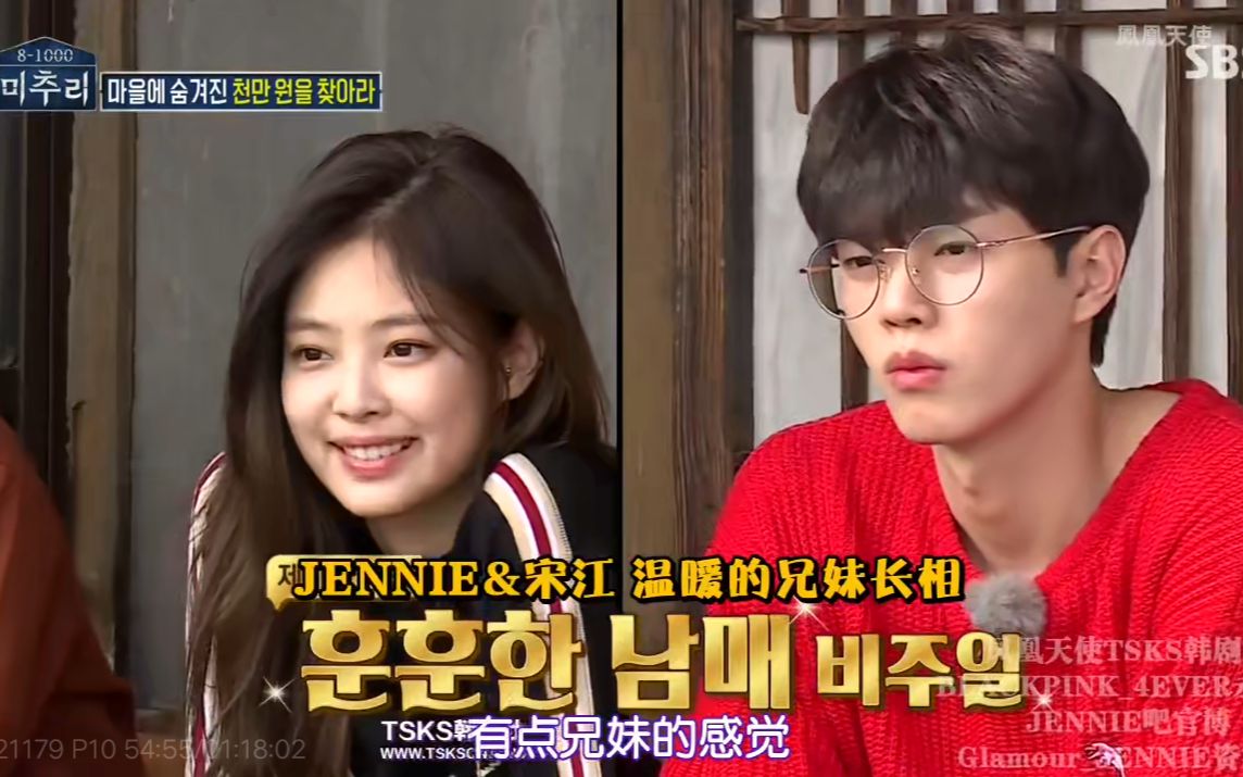 jennie宋江美秋里中送金cp齁人的糖颜值担当同框即养眼系列大神助攻