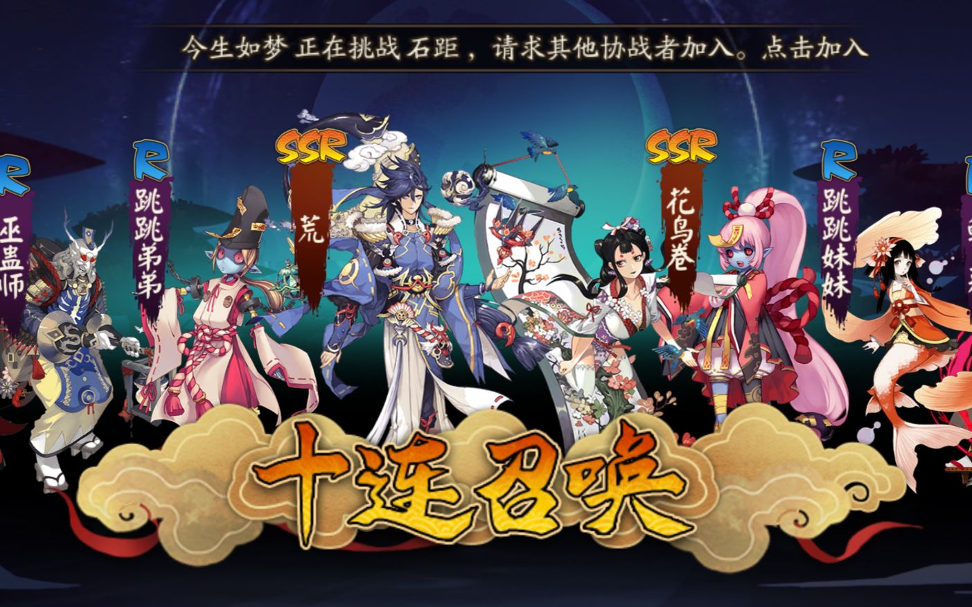 【大猫/阴阳师】十连双ssr!踩时间线的重要性!