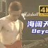 【DVD修复.Live'96】Beyond《海阔天空》哭泣的电吉他