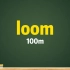 一秒钟记个单词“loom”