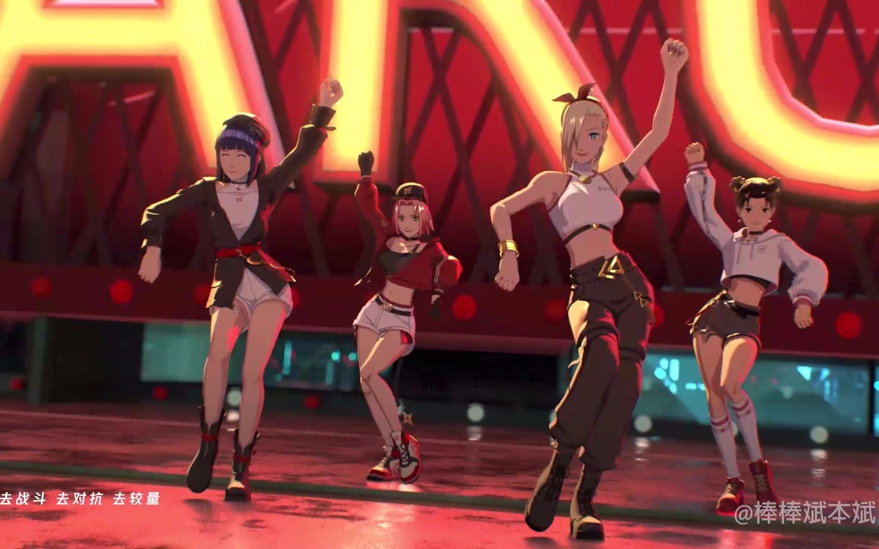 【火影】当木叶四美组成了街舞女团，这是我见过的最强粉丝应援！！！