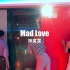 【童门舞蹈站】神童童编舞 Mad Love