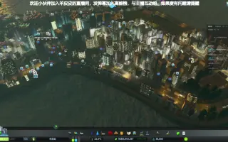 羊皮皮yangpp：【羊皮皮的直播日常】《都市天际线》二坑！发展新区，长得很像鱼的区