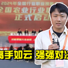 聚焦三农丨高手如云 强强对决 第六届全国农业行业职业技能大赛圆满落幕
