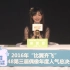 【GNZ48-谢蕾蕾】160709 SNH48第三届总决选 谢蕾蕾拉票会