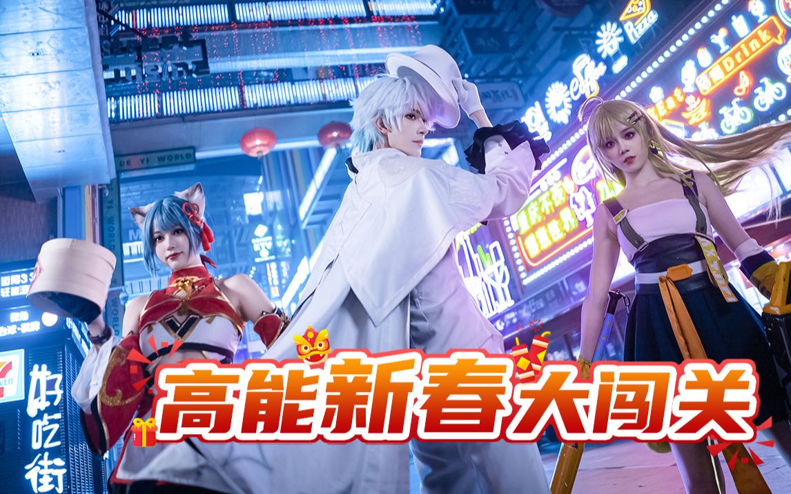 [New Year's Special] A loud bang in the sky and the Three Stooges shine!