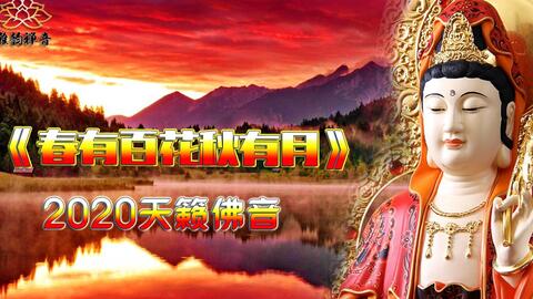 春有百花秋有月简谱_春有百花秋有月图片(5)