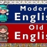 现代英语和古英语对比