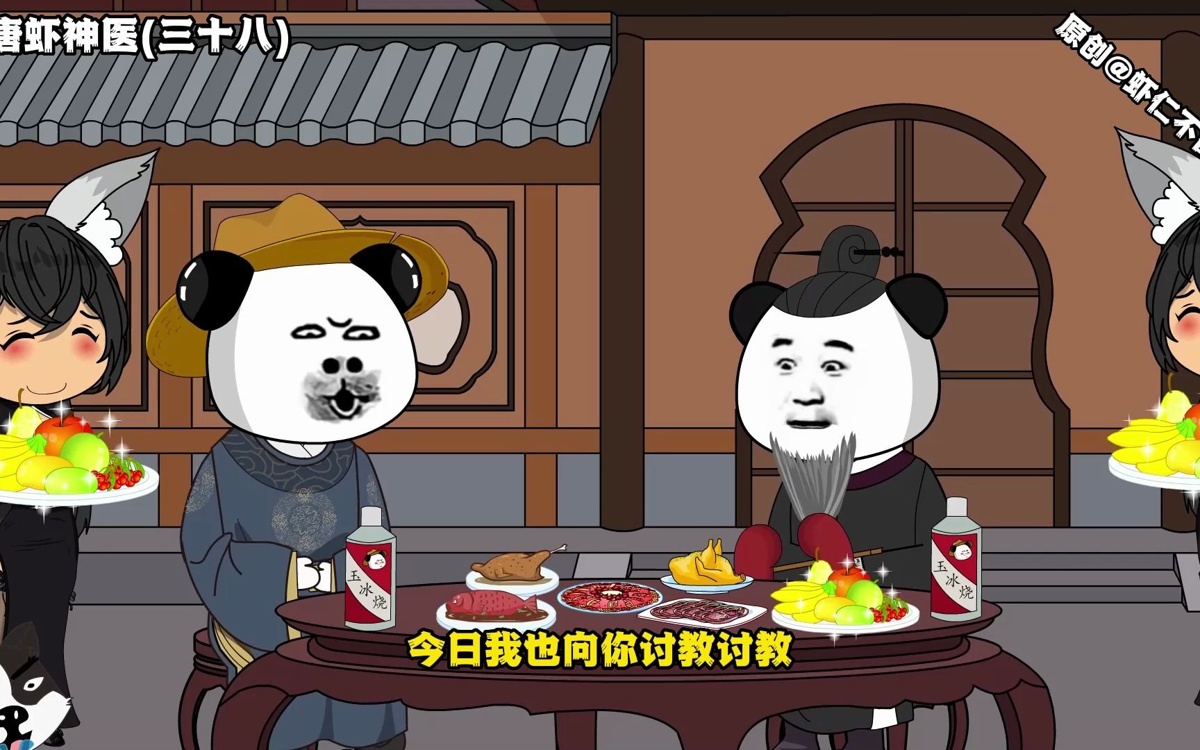 《大唐虾神医》第三十八集 虾仁的第一个锦囊 穿越唐朝 穿越动画-虾仁不留痕-虾仁不留痕-哔哩哔哩视频