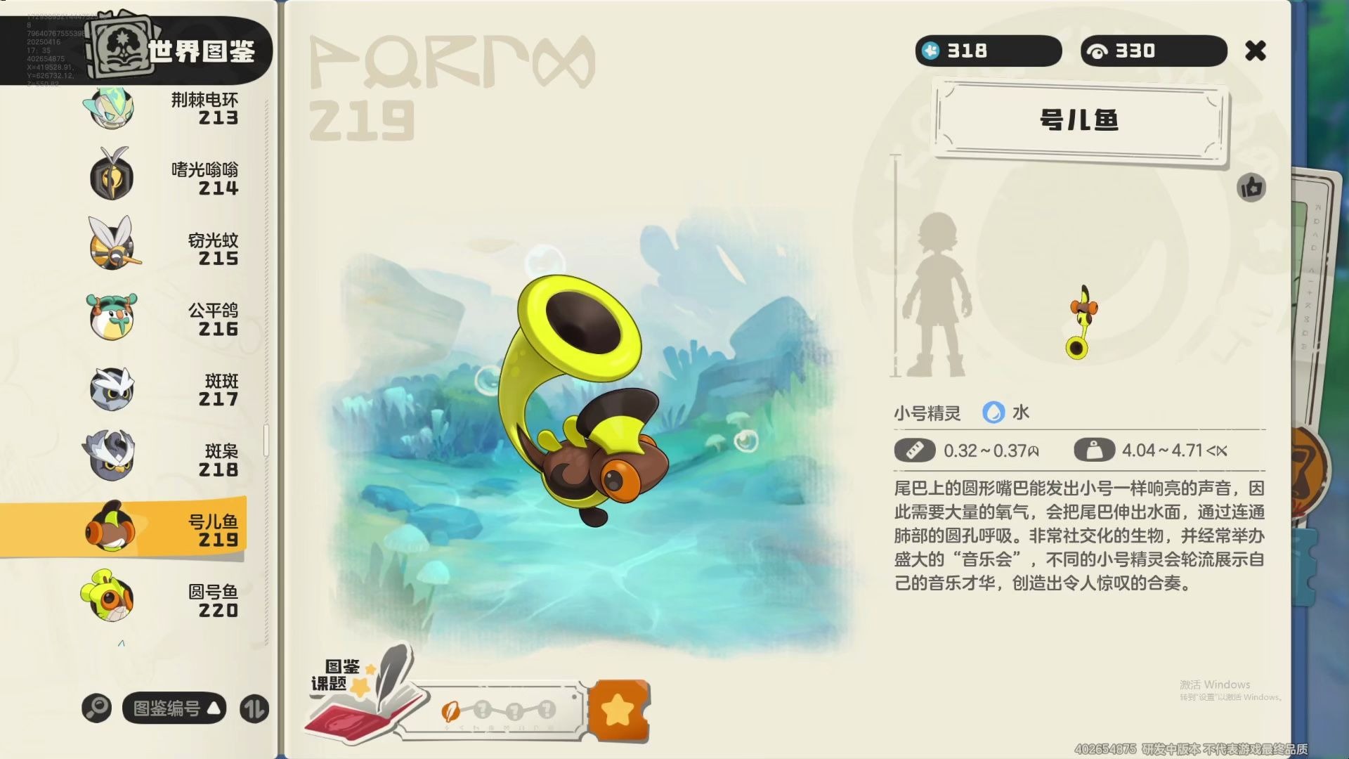 219-号儿鱼-恶作剧