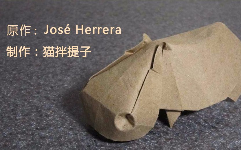 【折纸-教程】大鼻孔河马!