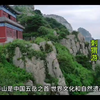 泰山旅游攻略一日游，泰山旅游费用一般多少钱