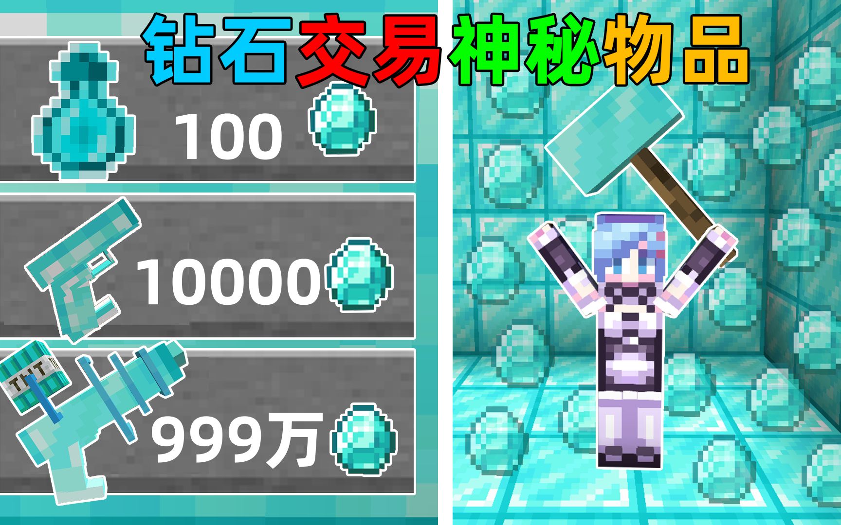 mc-50-minecraft